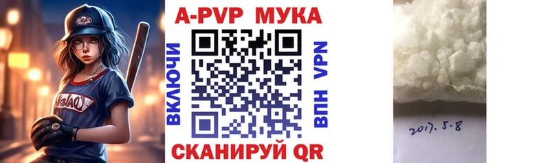 A-PVP кристаллы  Купить где  Уржум 