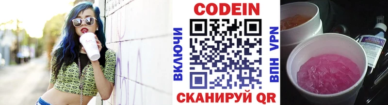 Купить закладки  Уржум  Кодеин Purple Drank 