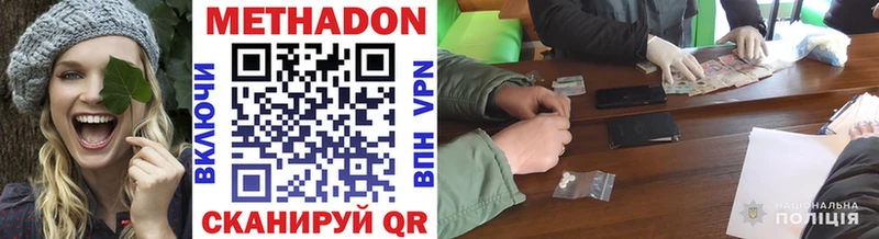 Метадон белоснежный  Купить где  Уржум 
