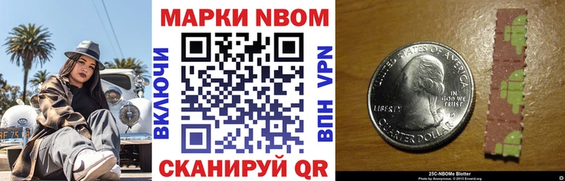 Купить где  Уржум  Марки N-bome 1500мкг 